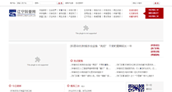 Desktop Screenshot of lnkp.gov.cn