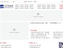 Tablet Screenshot of lnkp.gov.cn